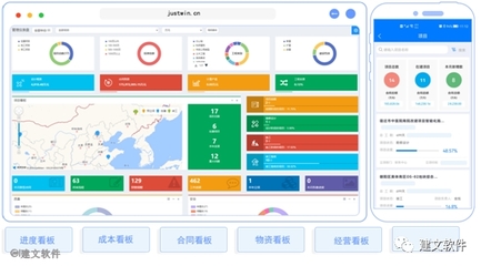 浙江省工程建设数字化管理系统(项目级)