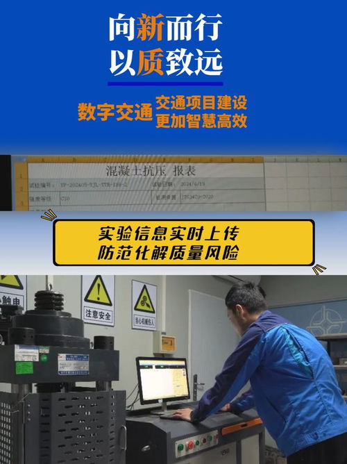 向 新 提 质 ① 数字交通让交通项目建设更加 智慧 高效