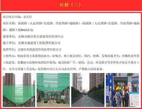 建筑施工红黑榜2021第九期来了