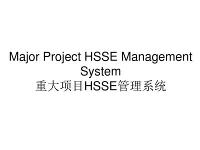 2019年-工程建设项目HSE实施导则应用及实例介绍BP公司珠海PTA工厂-PPT精选文档