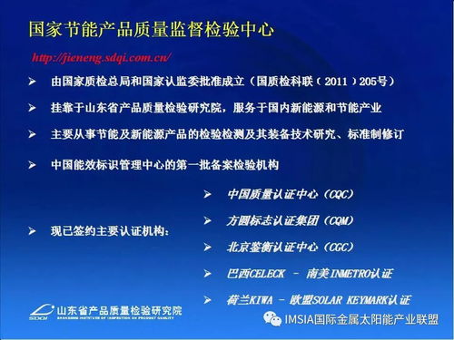 李郁武 山东省太阳能热水产品及工程 质量监管及技术服务有关措施